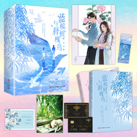 蓝桉树与释槐鸟（作者从羡温柔浪漫之作）