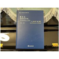 奥尔夫教育研究在中国——从“原本性”到“睿智”