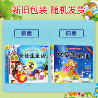 安徒生童话（彩图注音版）有声伴读小学生1-6年级课外读物国学经典儿童亲子系列