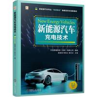 新能源汽车充电技术   行云新能科技(深圳)有限公司