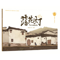 抱抱心理治愈系列-落花灯