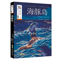 　海豚岛