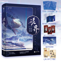 诡界.谷悬小镇 印签版  作者夜来风雨声高口碑作品，网络原名《因为谨慎而过分凶狠》