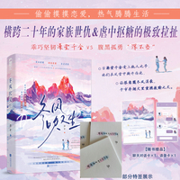 冬风吹又生  作者特签版  双向救赎 破镜重圆 东北澡堂版 罗密欧与朱丽叶 的爱与救赎 当当自营图书