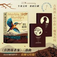 翠鸟谋杀案 全2册 喜鹊谋杀案作者安东尼霍洛维茨新作 苏珊赖兰系列三部曲完结作 横扫欧美日本各大推理榜单 登峰造极的作中作 名侦探阿提库斯·庞德的最后一案 午夜文库 当当自营