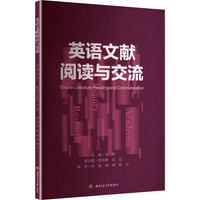 英语文献阅读与交流 孙颖
