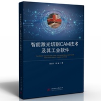 智能激光切割CAM技术及其工业软件