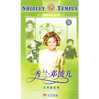 秀兰·邓波儿经典电影系列小英雄系列…(VCD)