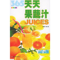 365天天果蔬汁