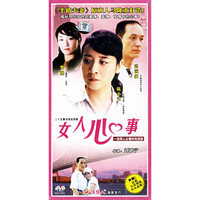 俏佳人 女人心事 二十五集… 九碟装(DVD)