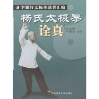 杨氏太极