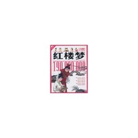 红楼梦