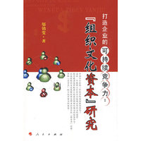 打造企业的可持续竞争力