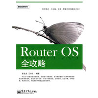 RouterOS全攻略