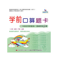 100以内的连加.连减混合运算-学龄前口算题卡-10