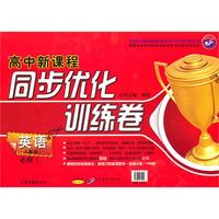 英语必修一（人教版）高中新课程 （2010年6月印刷）同步优化训练卷