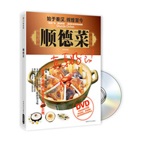 顺德菜