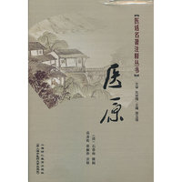 医原