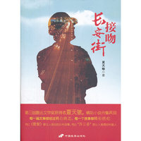 接吻长安街