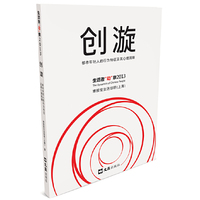 创漩-都市年轻人的行为特征及其心理洞察