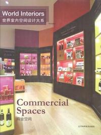 世界室内空间设计大系:商业空间:Commercial spaces