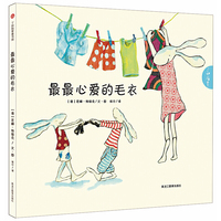最最心爱的毛衣