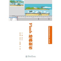 Flash动画制作