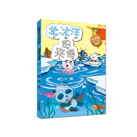熊猫侠在行动004——北冰洋的来客