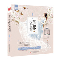 岁月将各自美丽