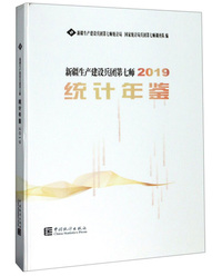 新疆生产建设兵团第七师统计年鉴（2019）