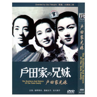 博颖 户田家兄妹… (DVD)