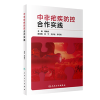 中非疟疾防控合作实践
