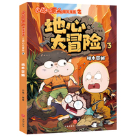 小品一家人爆笑漫画之枯木巨蜥（解锁对未知的好奇心让想象力在奇幻设定中自由驰骋）