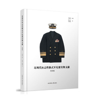 近现代标志性制式军礼服实物文献：美国编