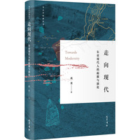 走向现代 东亚现代人的起源与演化