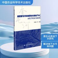 新疆奎屯河流域原生劣质地下水水化学特征及成因
