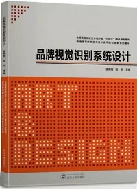 品牌视觉识别系统设计