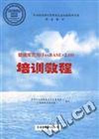 数据库应用ＦＯＸＢＡＳＥ+２１０培训教程(附光盘)