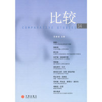 比较 第34辑