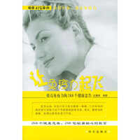 让免疫力起飞