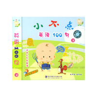 儿童精品系列英语100句(2)(VCD)