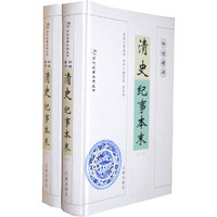 清史记事本末
