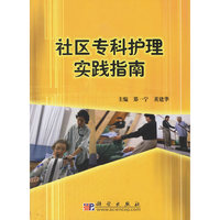 社区专科