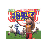 小小孩动画故事馆-狼来了（MPR有声读物）