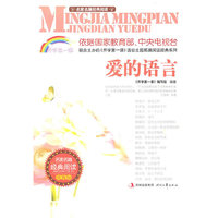 爱的语言-青春版