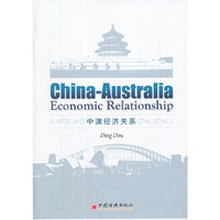 中澳经济关系：China-Australia Economic Relatinoship