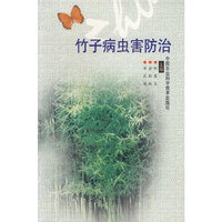 竹子病虫害防治