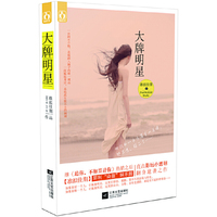 大牌明星
