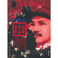 国民党一级上将花名册