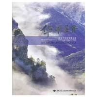 华中屋脊-湖北神农架地质公园